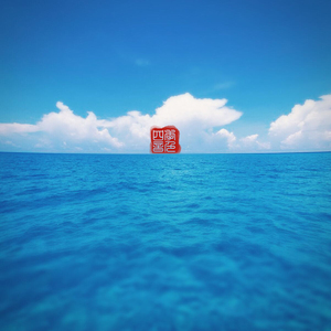 小南手鞠的脚丫子图片
